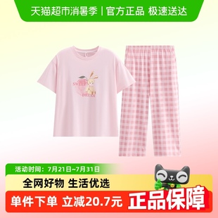 套装 芬腾女款 七分裤 睡衣夏季 可爱休闲甜美全棉女士家居服 纯棉短袖