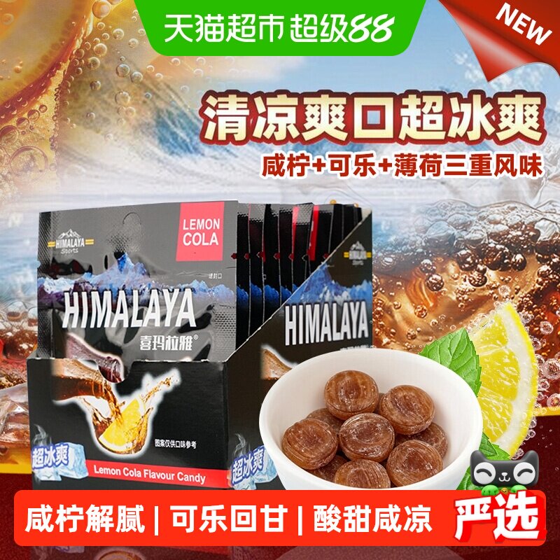 大马碧富咸柠可乐图片