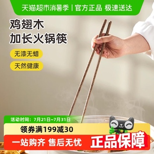 包邮 炊大皇火锅筷油炸耐高温鸡翅木筷子家用长筷子无漆无蜡