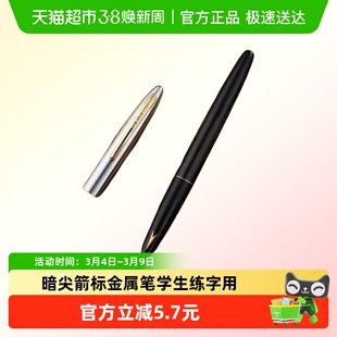 HERO/英雄钢笔329S多支组合复古暗尖金属笔杆商务办公学生练字用