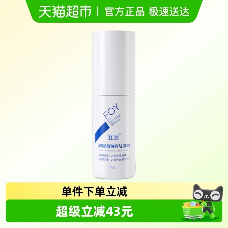 ����FOY͸���������޸��������м��Ƥ�������޸�ҽ�÷��� 89Ԫ