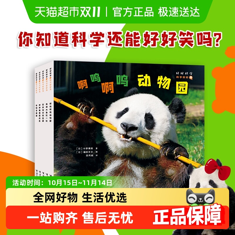 正版书籍