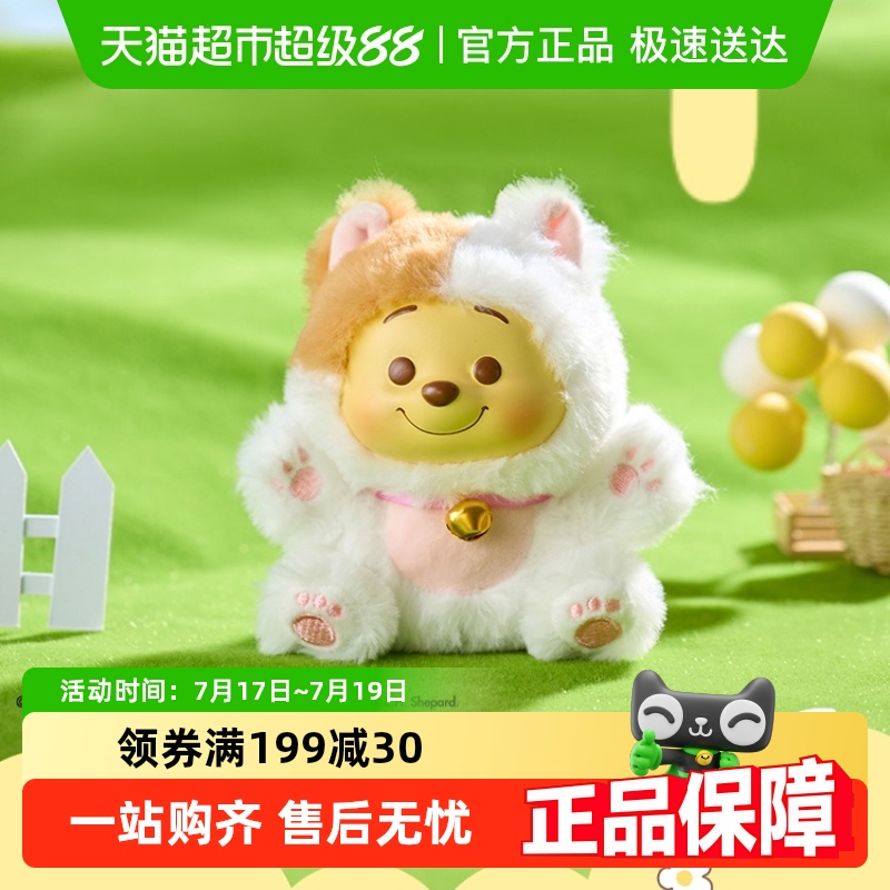 名创优品迪士尼小熊维尼系列盲盒