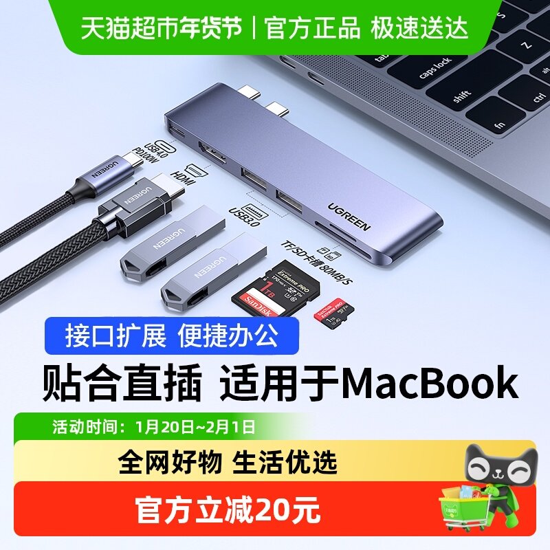 绿联拓展坞扩展typec适用苹果电脑mac笔记本hdmi网口配件转换器,3C数码配件,USB HUB/转换器,淘宝优惠券,粉丝福利购,淘宝优惠卷