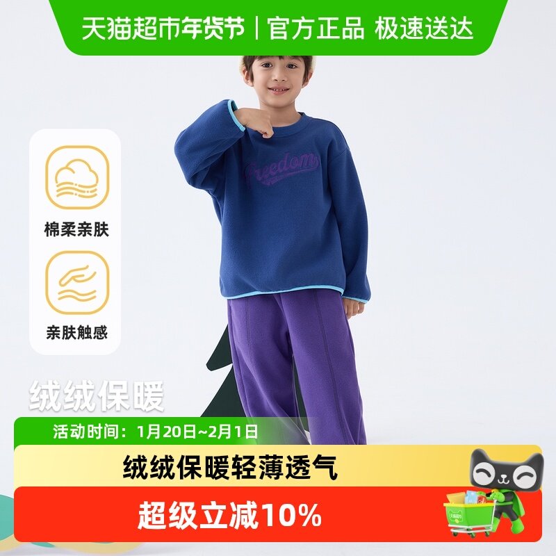 巴布豆儿童套装秋冬款摇粒绒卫衣裤子中大童冬季男童女童休闲运动,童装/婴儿装/亲子装,家居服套装,淘宝优惠券,粉丝福利购,淘宝优惠卷