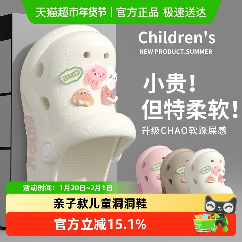 亲子款儿童洞洞鞋防滑软底轻便速干2025新款外穿沙滩包头踩屎感,童鞋/婴儿鞋/亲子鞋,儿童凉拖鞋,淘宝优惠券,粉丝福利购,淘宝优惠卷