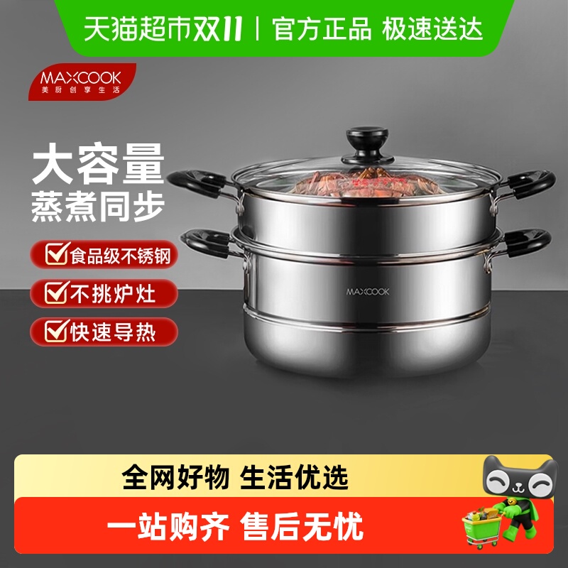 美厨家用大容量加厚复底蒸锅