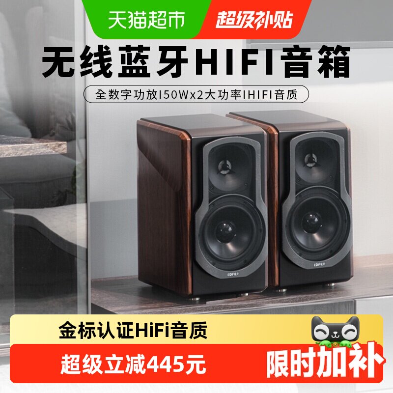 漫步者S2000MKIII蓝牙HIFI有源音箱台式电脑音响大音量高音质