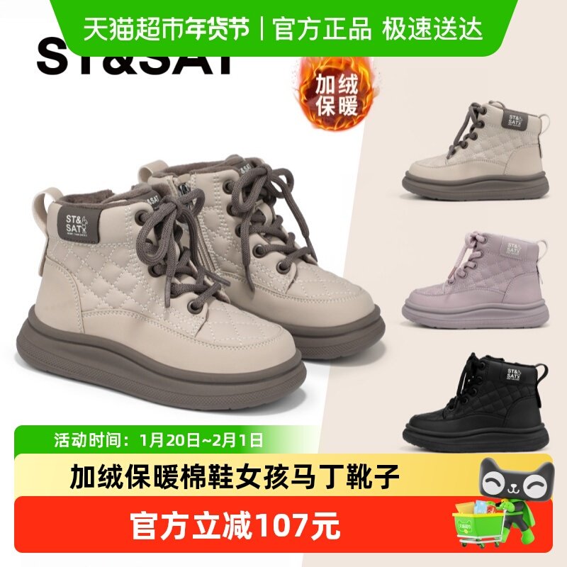 星期六童鞋儿童雪地靴2025冬季新款女童加绒保暖棉鞋女孩马丁靴子,童鞋/婴儿鞋/亲子鞋,雪地靴,淘宝优惠券,粉丝福利购,淘宝优惠卷