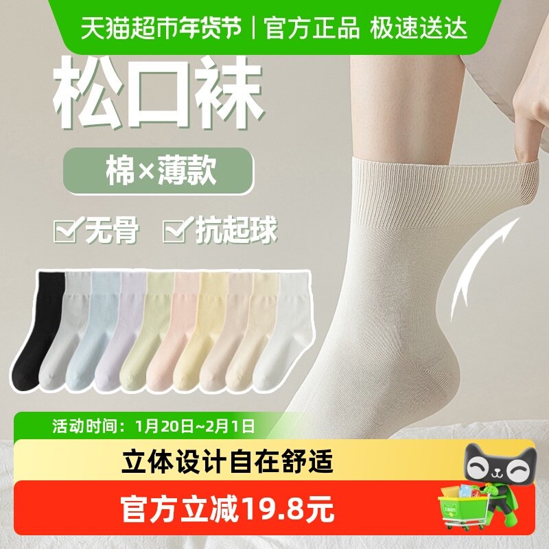 拉夏莉亚月子袜松口袜老人袜孕妇袜产妇袜子妈妈大棉袜春秋秋冬女,女士内衣/男士内衣/家居服,中筒袜,淘宝优惠券,粉丝福利购,淘宝优惠卷