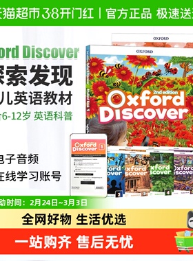 新版 Oxford Discover 牛津少儿英语 oxforddiscover 少儿英语