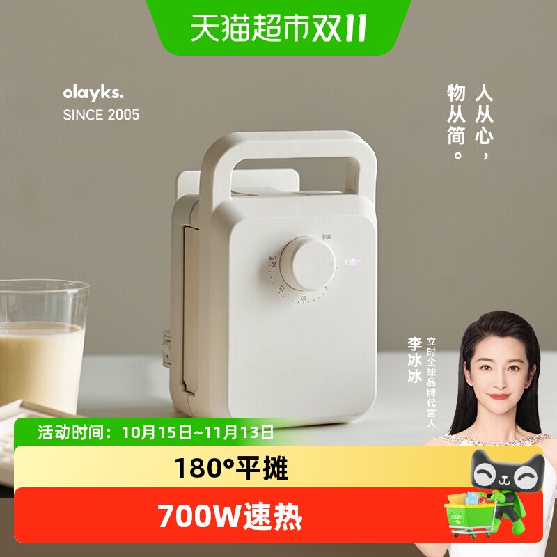 olayks立时三明治机厚压定时早餐机家用多功能华夫饼吐司机面包机
