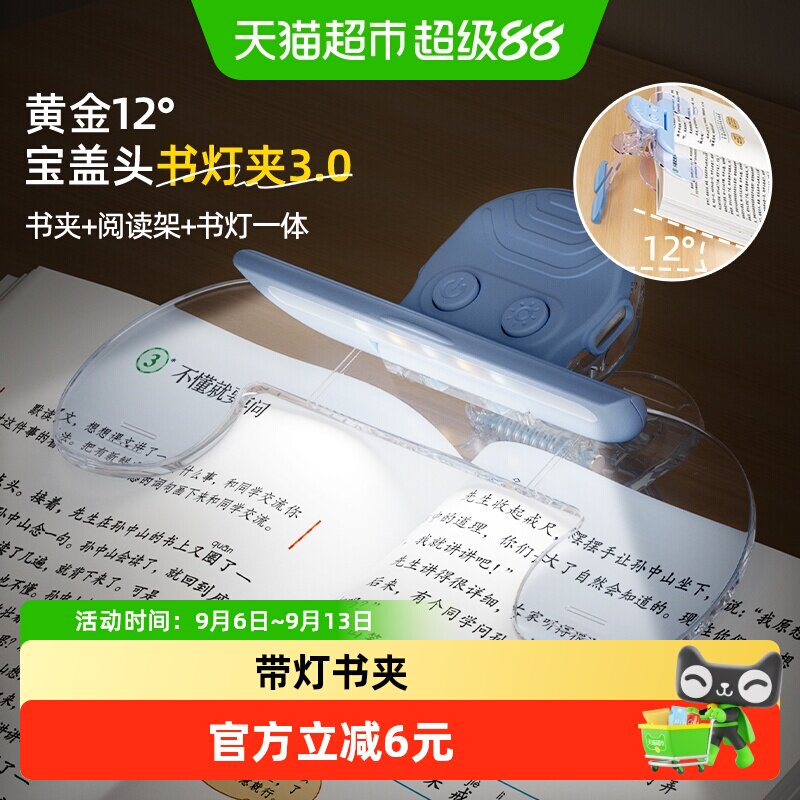 猫太子宝盖头书夹带灯黄金12°图片