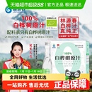 林源春吉林老字号长白山特色饮品100%白桦树汁原汁植物饮料