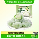 旺佳昌牛油果咸豆乳泡芙福团雪媚娘零食品下午茶零食麻薯