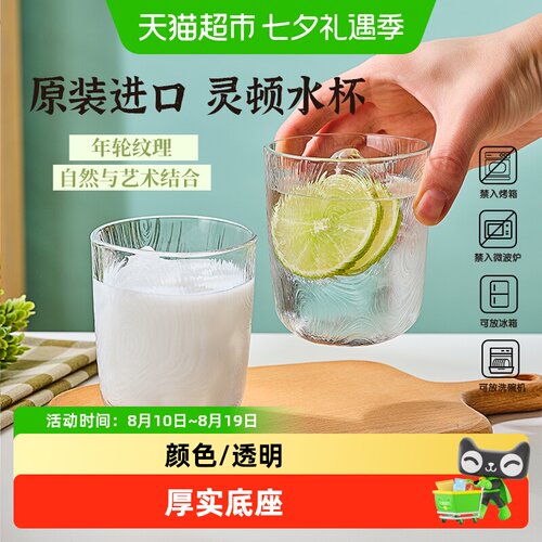 帕莎帕琦欧洲进口安全玻璃杯