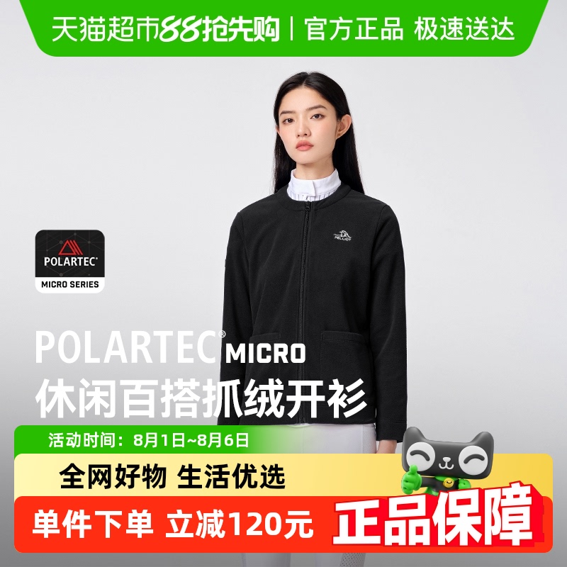伯希和户外秋冬保暖抓绒衣