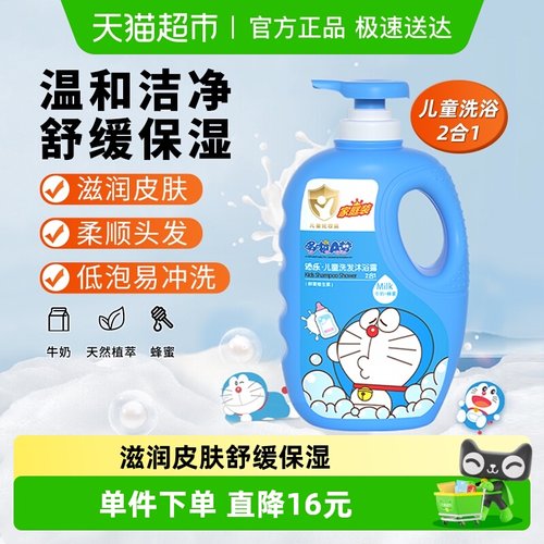 沃尔玛同款！儿童洗发水沐浴露