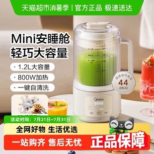 安睡破壁機(jī)豆?jié){機(jī)家用全自動(dòng)靜音新款 美 多功能小型保溫料理機(jī)