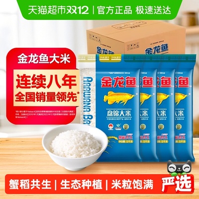 金龙鱼盘锦大米