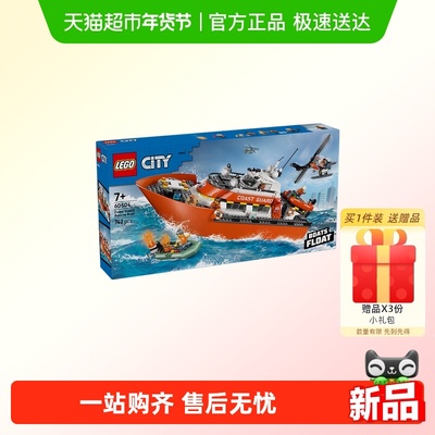 LEGO/乐高救援船和直升机积木