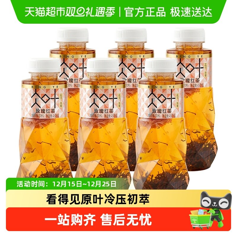 唯可鲜玫瑰红茶原叶冷萃茶