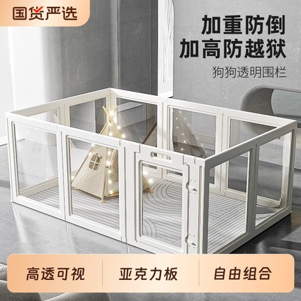 Taige亚克力透明板狗笼围栏宠物室内狗窝中小型犬栅栏围挡加高