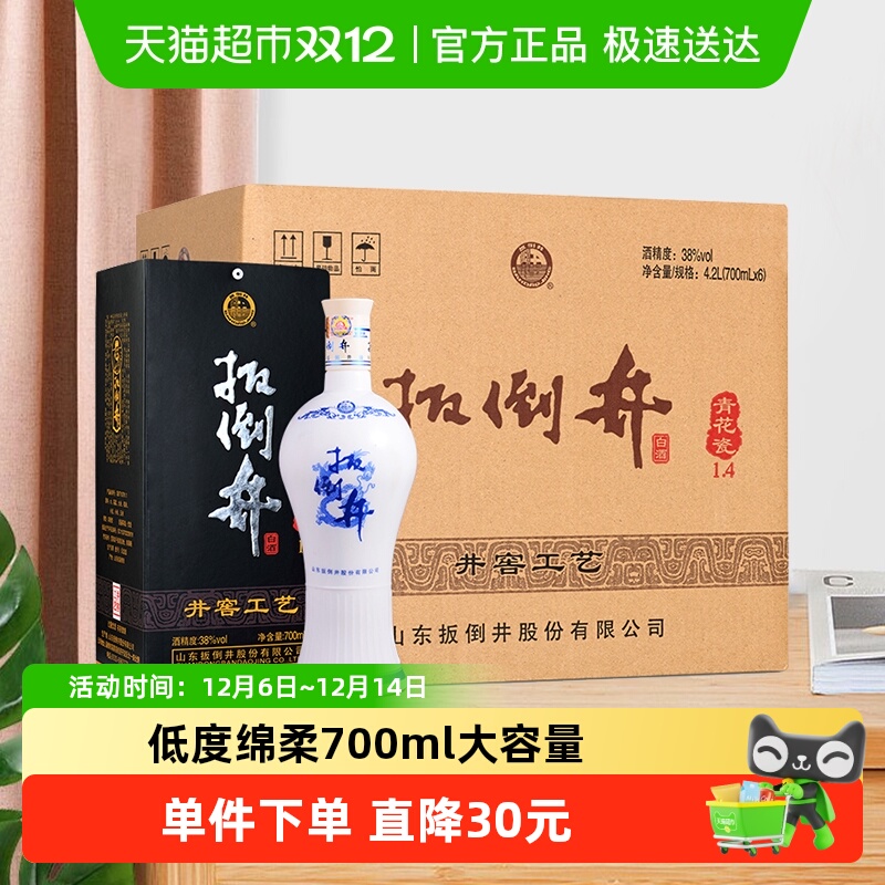 扳倒井38度青花瓷浓香型粮食酒