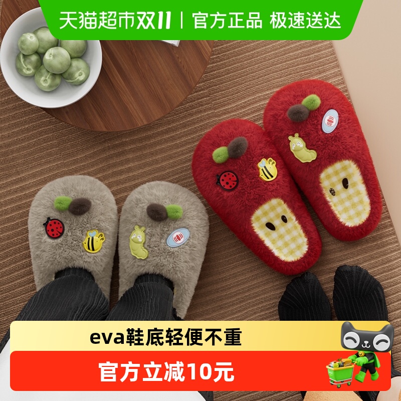 chedoir可爱苹果棉拖鞋保暖防滑