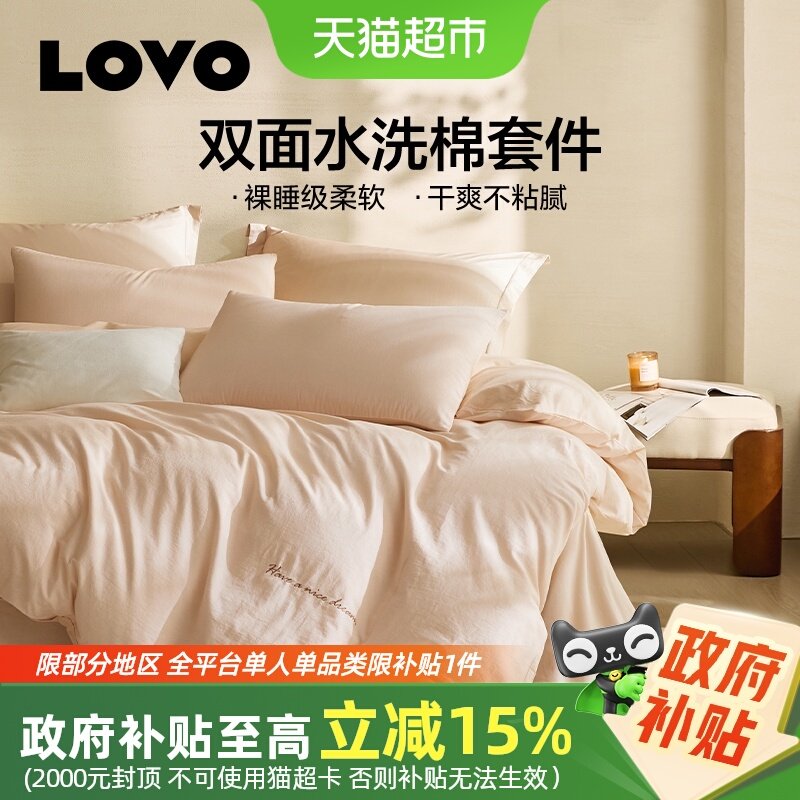 �����ҷ�LOVO����˫��ˮϴ��ȫ���ļ��׼ҷĴ��޴���ѧ�������׼� 265.67Ԫ(����������88VIP 95��)