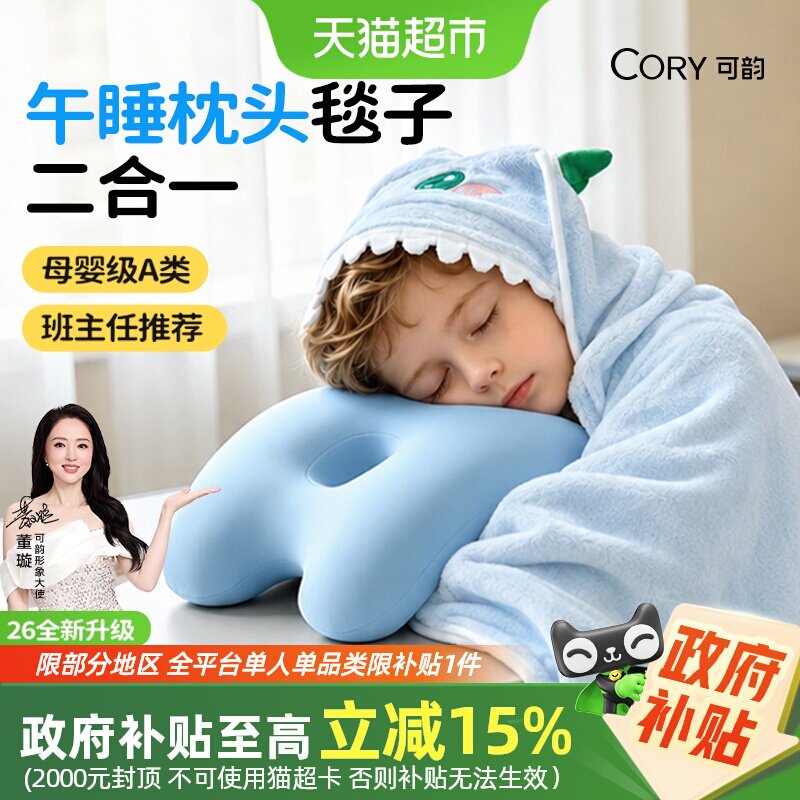小学生专用午睡枕学校教室桌上抱枕趴枕午休睡觉神器儿童午睡枕头