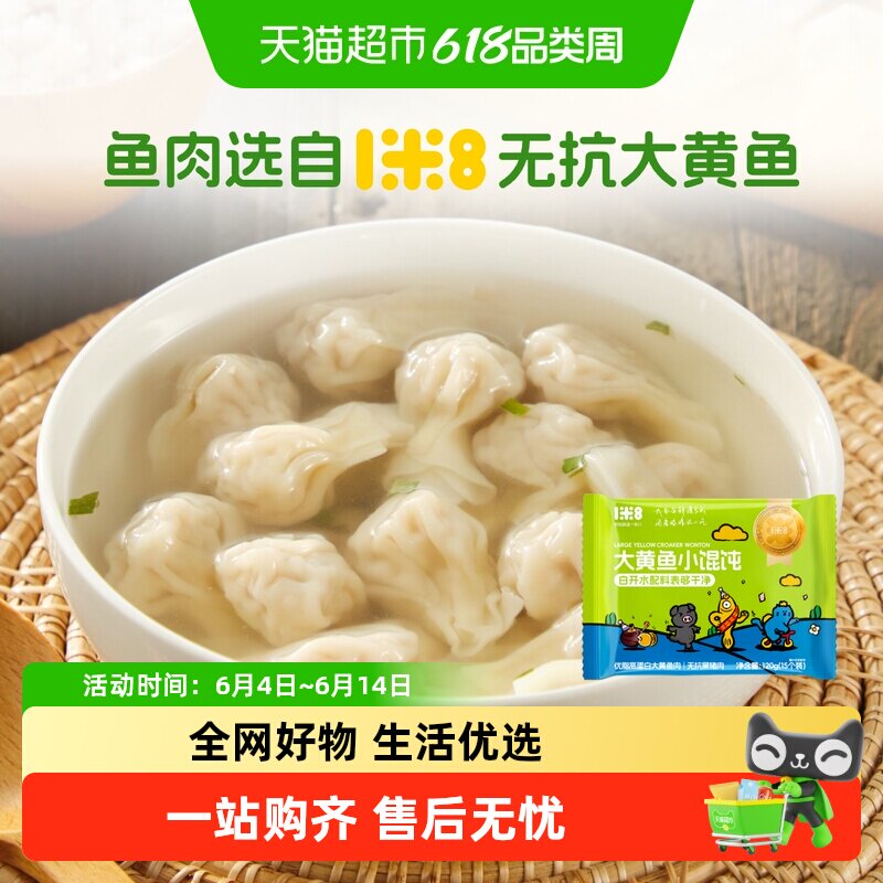 1米8安心系列速冻食品