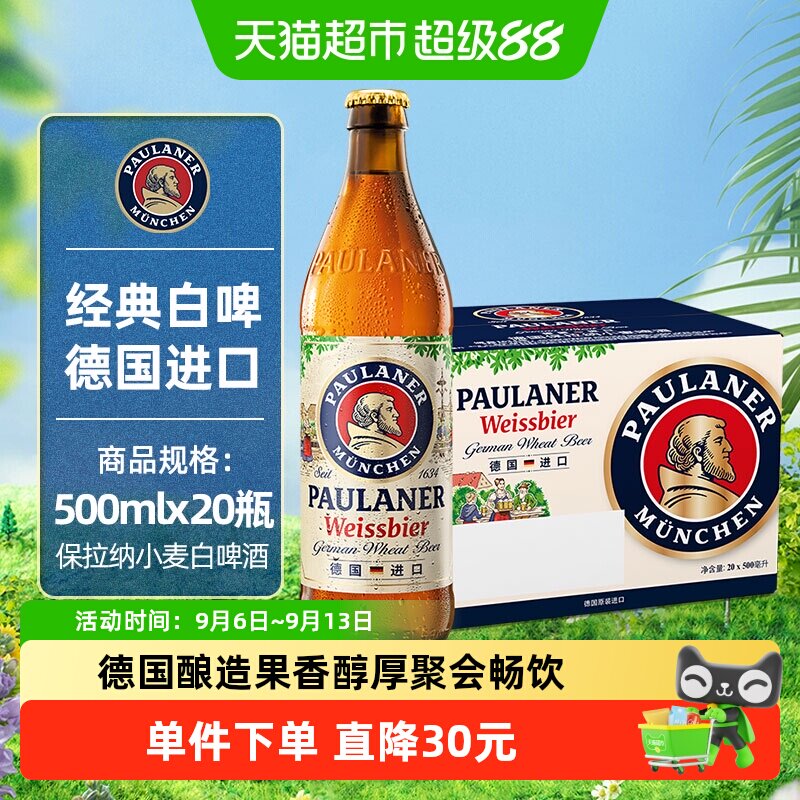 德国精酿20瓶大包装囤货首选图片