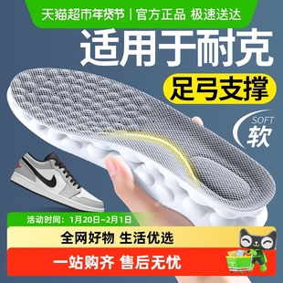 适用于耐克dunk鞋垫男款足弓支撑运动气垫减震软底舒适空军一号女