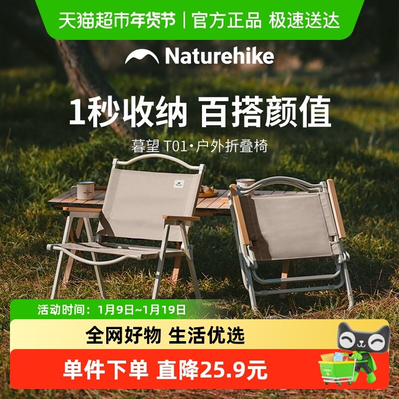 Naturehike挪客户外折叠椅便携露营野营休闲椅野餐钓鱼椅