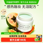 200ml女温和 法沫溪辣木籽卸妆膏2.0升级版 下拉享优惠 Farmacy