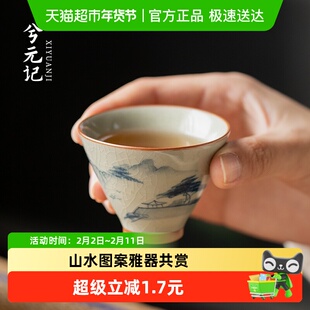 兮元记哥窑手绘茶杯陶瓷主人杯家用高档喝茶杯品茗杯功夫茶具茶盏