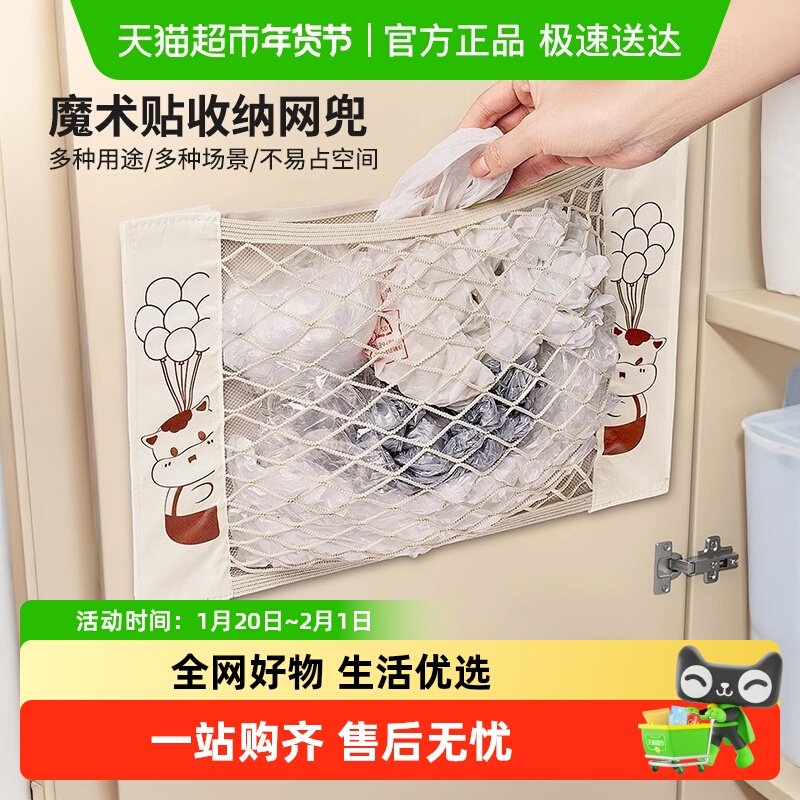 厨房垃圾袋收纳神器装塑料袋子壁挂式大容量柜门储物网兜家用,收纳整理,垃圾袋收纳盒/袋,淘宝优惠券,粉丝福利购,淘宝优惠卷