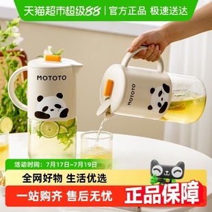 摩登主妇mototo玻璃冷水壶耐高温凉水壶家用储水泡茶壶果汁冷泡壶