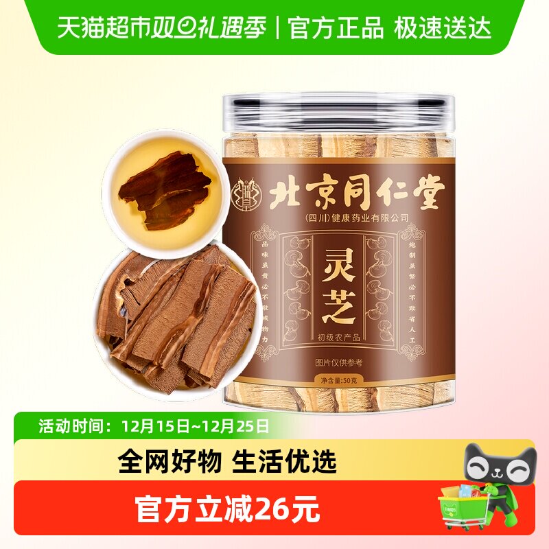 朕皇食品灵芝片