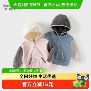 戴维贝拉儿童摇粒绒卫衣2025男童连帽衫女童新款套头衫秋装上衣