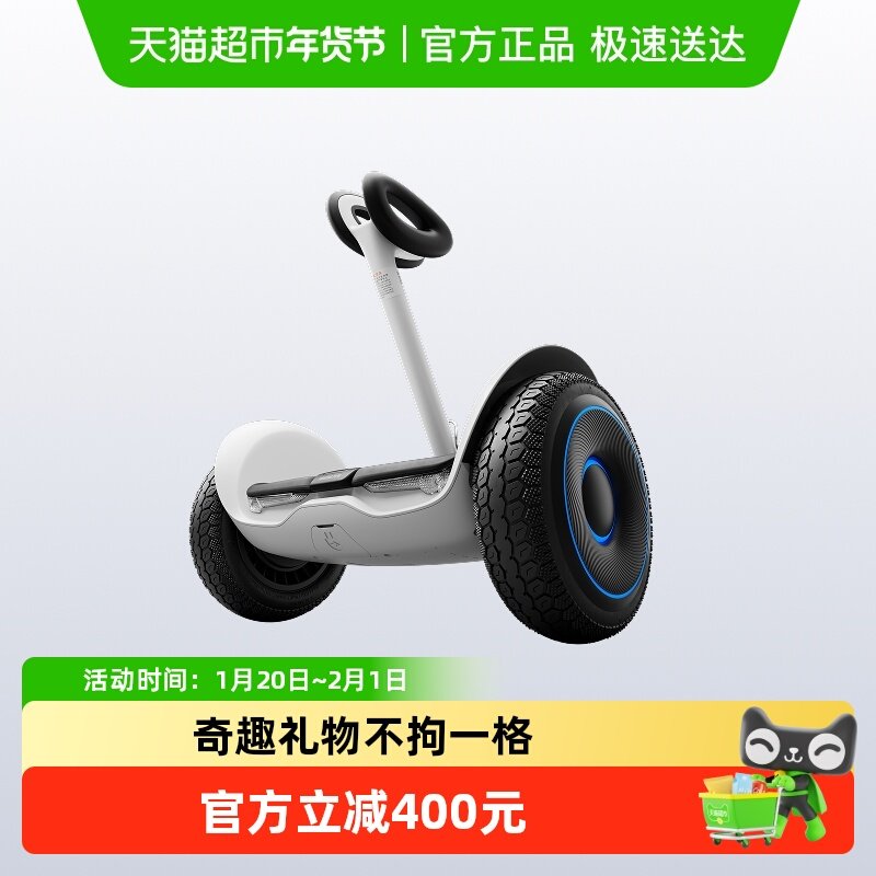 Ninebot九号电动平衡车L8智能腿控体感8-12-15岁以上儿童礼物代步,电动车/配件/交通工具,自平衡电动车整车,淘宝优惠券,粉丝福利购,淘宝优惠卷