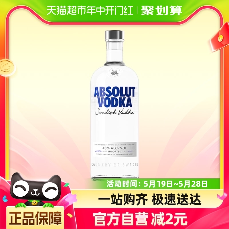 【于适同款】Absolut绝对伏特加原味500ml×1瑞典进口洋酒鸡尾酒