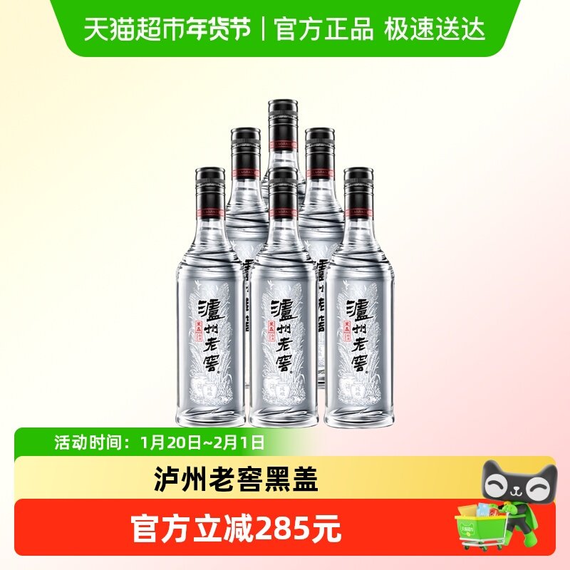 泸州老窖黑盖42度500ml*6瓶整箱浓香白酒光瓶开盖扫奖（非原箱）