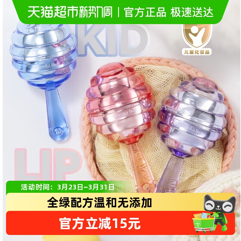 小蜜坊棒棒糖儿童润唇膏保湿滋润护唇补水防干裂男女孩专用正品