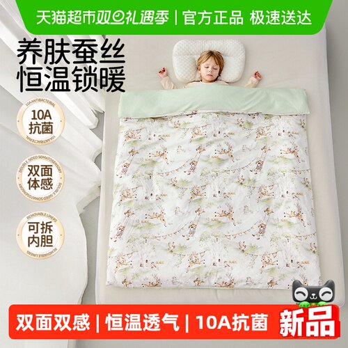 欧孕婴儿蚕丝被恒温保暖可拆洗
