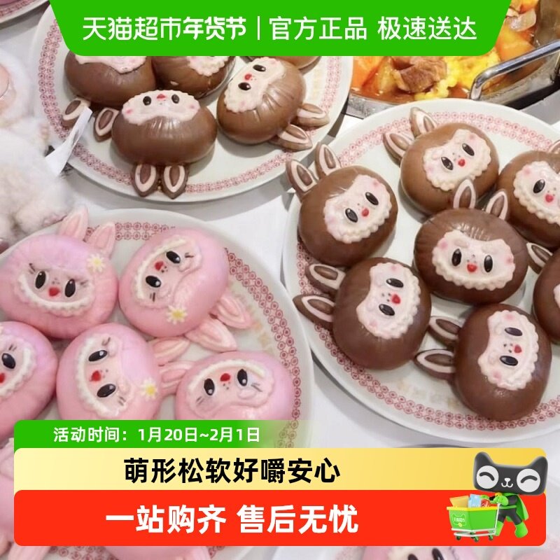豆沙夹心拉布布卡通包萌趣造型甜而不腻无色素宝宝辅食,粮油调味/速食/干货/烘焙,包点,淘宝优惠券,粉丝福利购,淘宝优惠卷