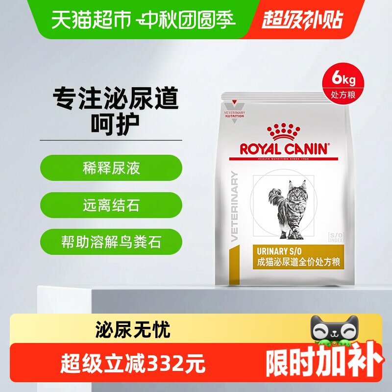 皇家泌尿处方粮兽医专研6kg图片