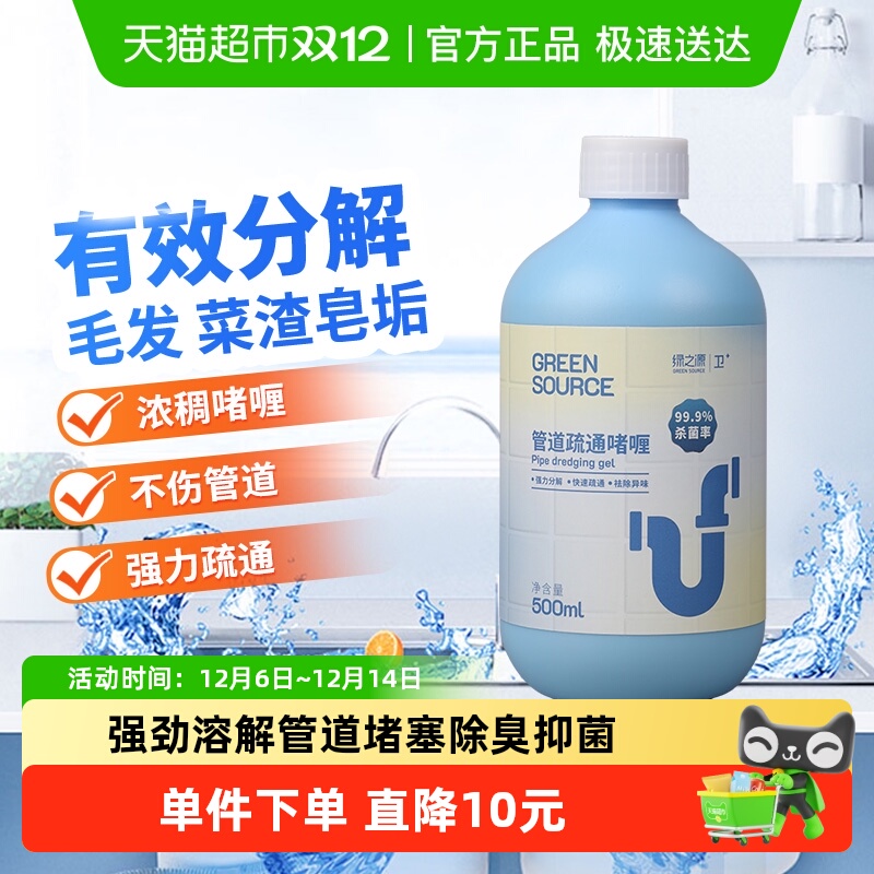 百年堵1次通强力啫喱管道疏通剂