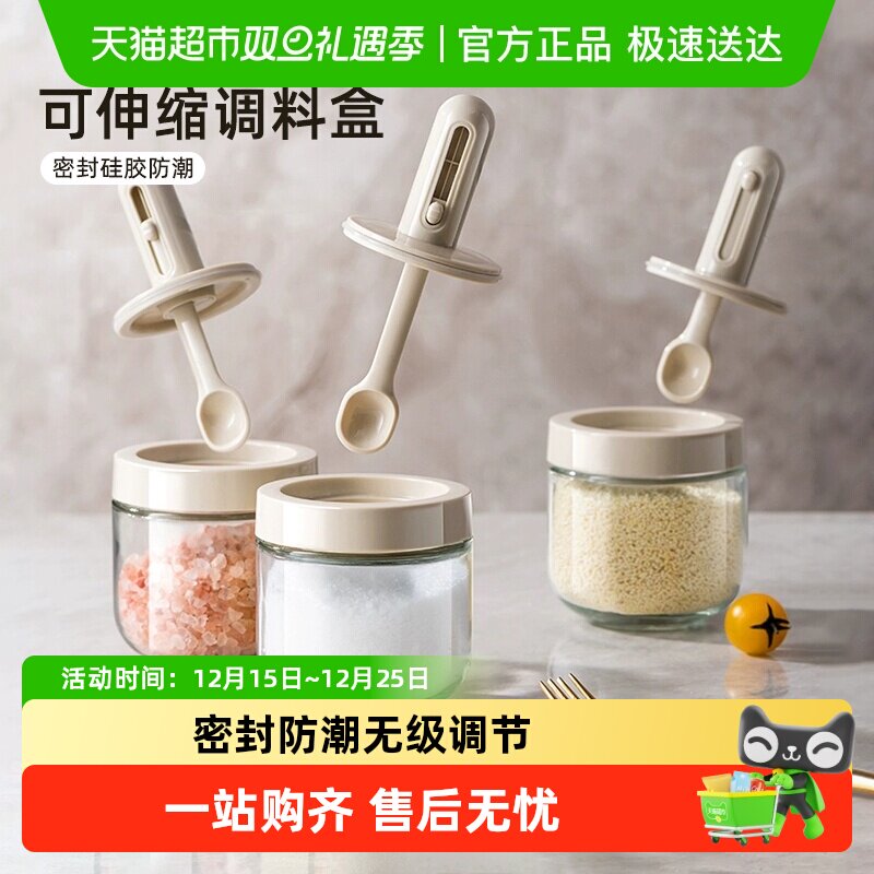 优勤可伸缩调味盐罐调味罐调料盒